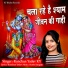 Kanchan Yadav KY