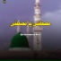 Qari Ahmadullah Mozin