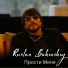 Ramiz