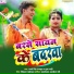 Arya Singh Rajput, Puja Mahi