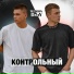 TEEJOHN feat. DamY