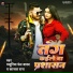 Masuriya Mel Yadav, Kajal Raj