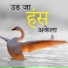 Nimbaraam Ji