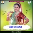 Murli Dhun