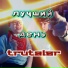 trutaler