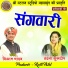 Vishram Yadav, Vandana Kuldeep