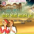 Thirpal Khan, Devu Khan Nimbla