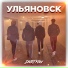 Hap2n CLAN ( Valchi ft Shabit Aner ft ДЕВЯНОСТЫЙ )