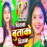 Neelam Singh, Mukesh Kumar, Santosh Sir
