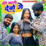 Lovely Akela, Lucky R Yadav