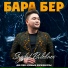 Sagdat Bulebaev