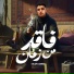 Eslam Kabonga