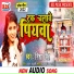Nisha Singh