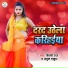 Shilpi Raj, Atul Thakur