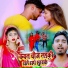 Manish Lal Yadav, Gunja Varma