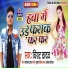 Virat Yadav