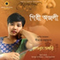 Rajrajeswari