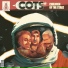 Children Of The Stars (C.O.T.S)
