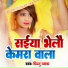 Pintu Pyara