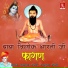 Nathuram Choudhary, Maduram Choudhary