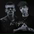 Дипсай feat. Netsignala