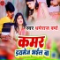 Dharamraj Verma