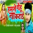 Prabhans Parvana feat. Sanju Sawan