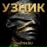 madnicko