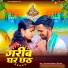 Chandan Yadav Bhainsmara, Riya Raj