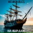 NeuroKoles