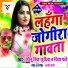 Sonu Singh Surila, Priya Pandey