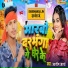 Aashish Arya