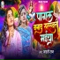 Arti Raj
