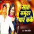 Sangam Anil feat. Neha Raj