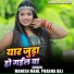 Manish Mahi, Prabha Raj