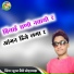 Suraj Saini Lohrwada