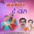 Man Vishram Gayakwad, Parvati Sahu