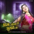 RK Nishad Rajkumar, Khusbu Raj
