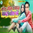 Ritesh Balamua