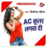 Vijindra Rashila