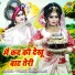 Preeti Choudhary