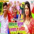 Abhishek Aryan feat. Prabha Raj