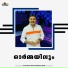 Kannur shareef