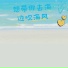 哈口HaKo