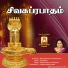 Bhavadhaarini Anantaraman