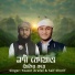 Yeasin Arafat HT, Saif Shorif
