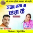 Pritam Tandi, Sonu Sapna