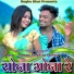 Munna Singh, Savitri Kumari feat. RAGHU TATWA