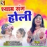 Champa Nishad