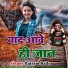 Balram Ballu